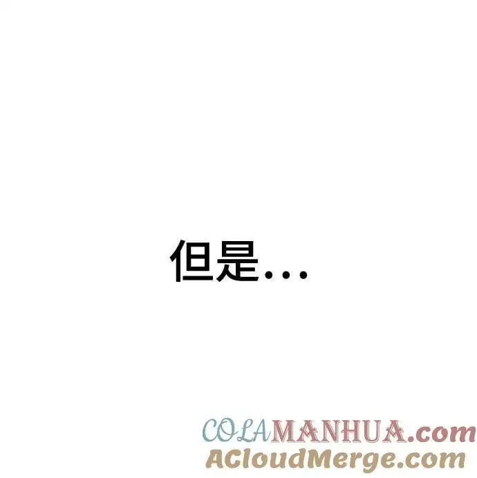 [第87话] 被吞噬 第21页