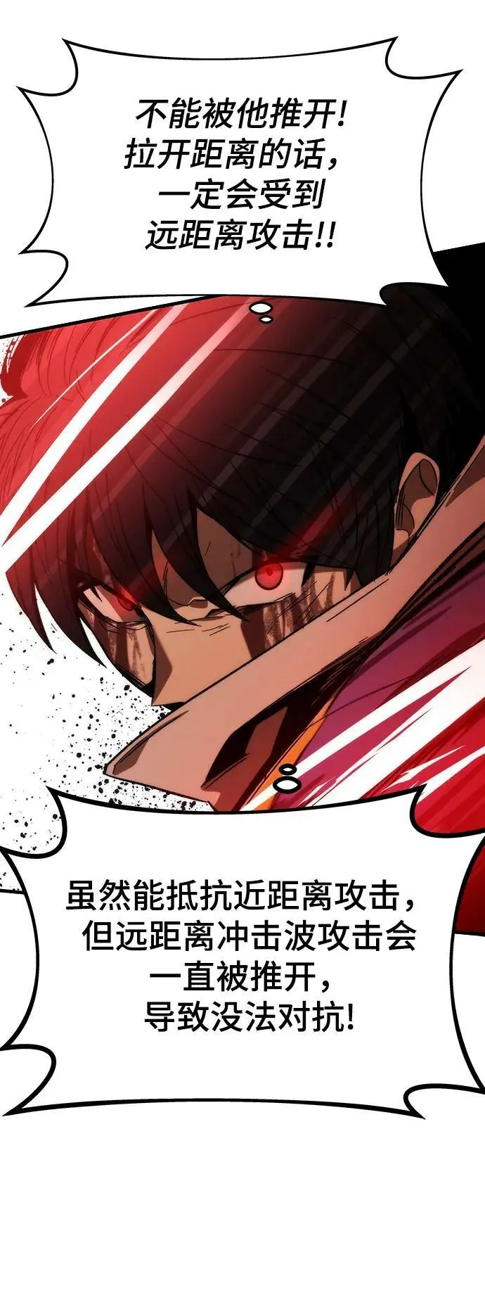 [第87话] 被吞噬 第32页