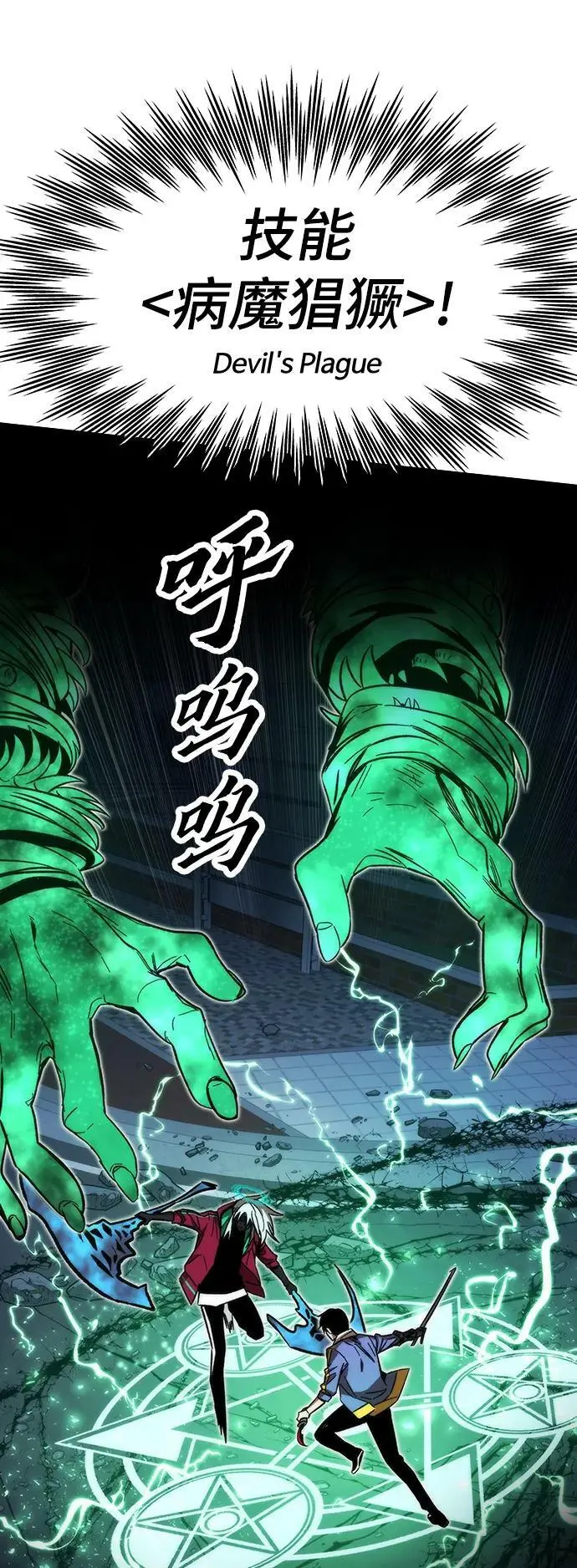 [第87话] 被吞噬 第35页