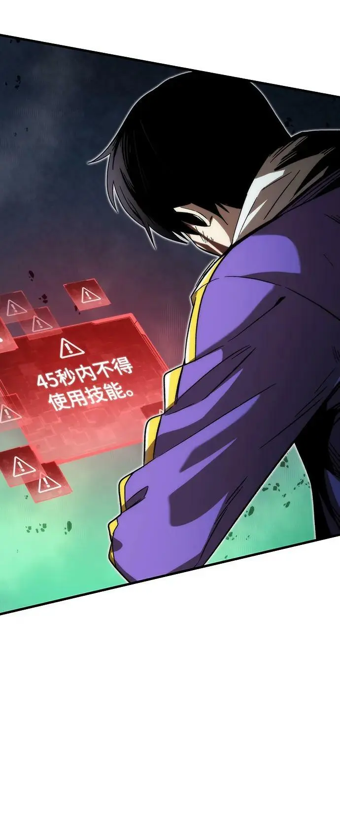 [第87话] 被吞噬 第39页