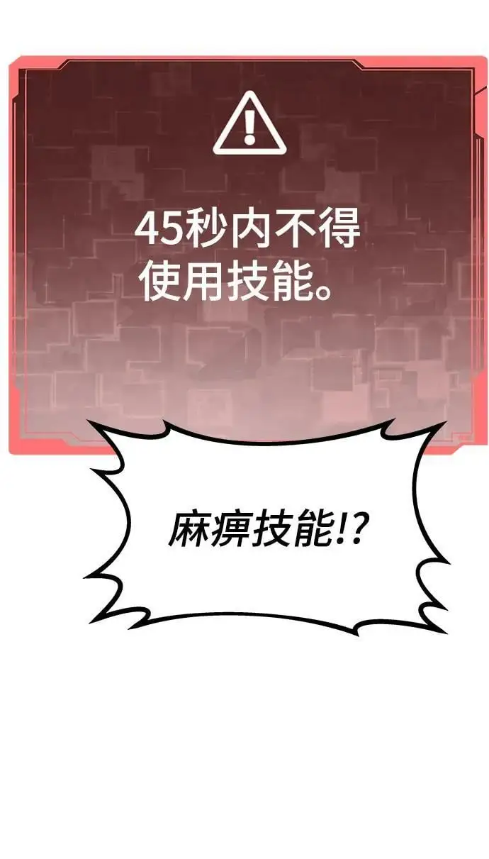 [第87话] 被吞噬 第40页