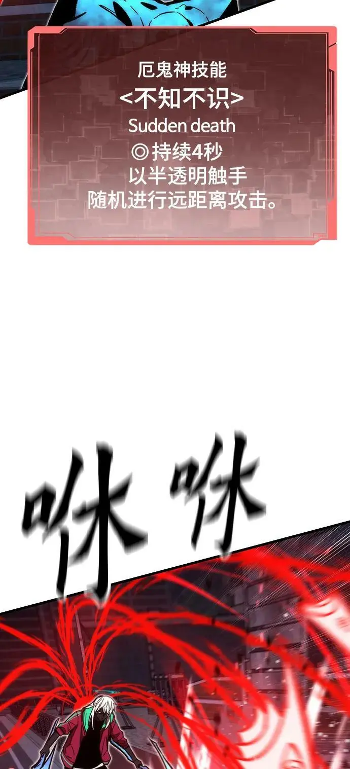 [第87话] 被吞噬 第43页