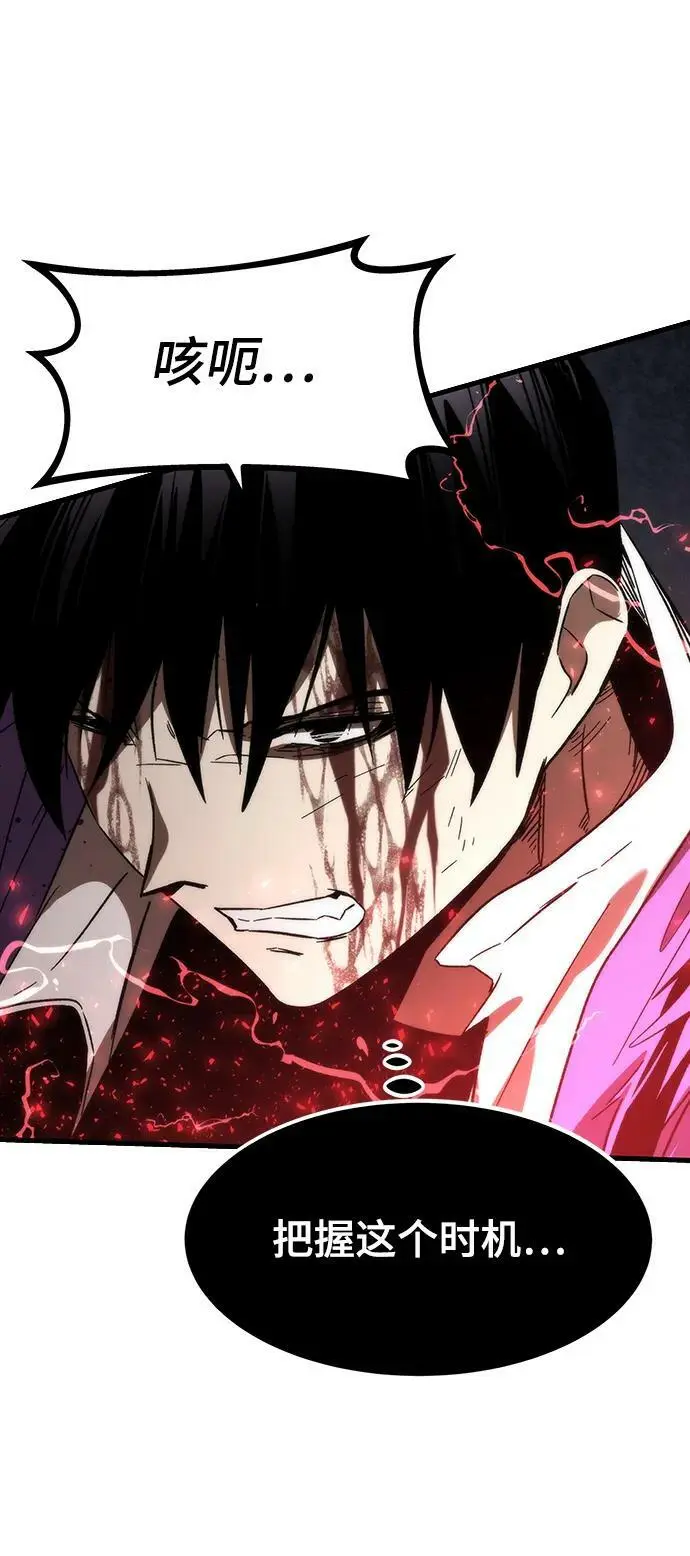 [第87话] 被吞噬 第47页