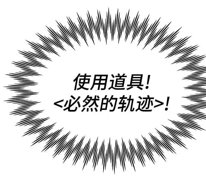 [第87话] 被吞噬 第48页