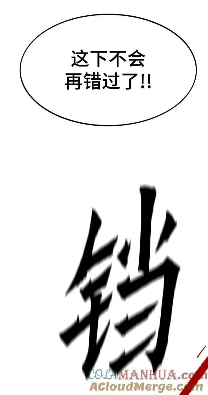[第87话] 被吞噬 第53页