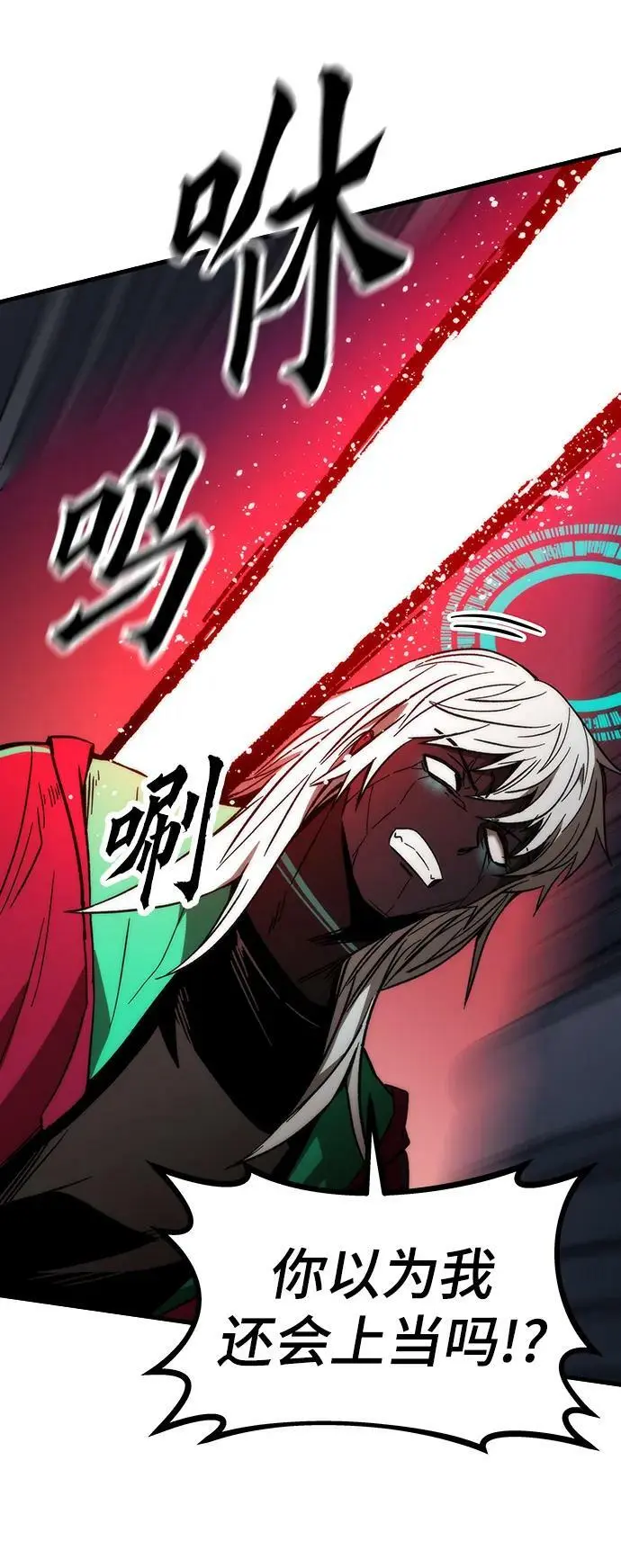 [第87话] 被吞噬 第62页