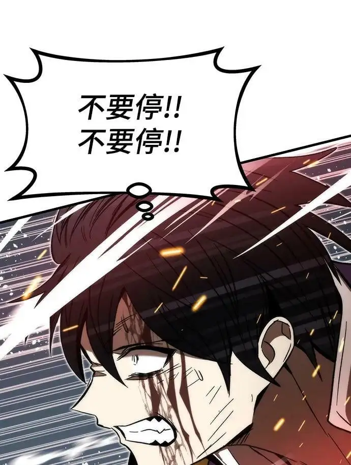 [第87话] 被吞噬 第66页
