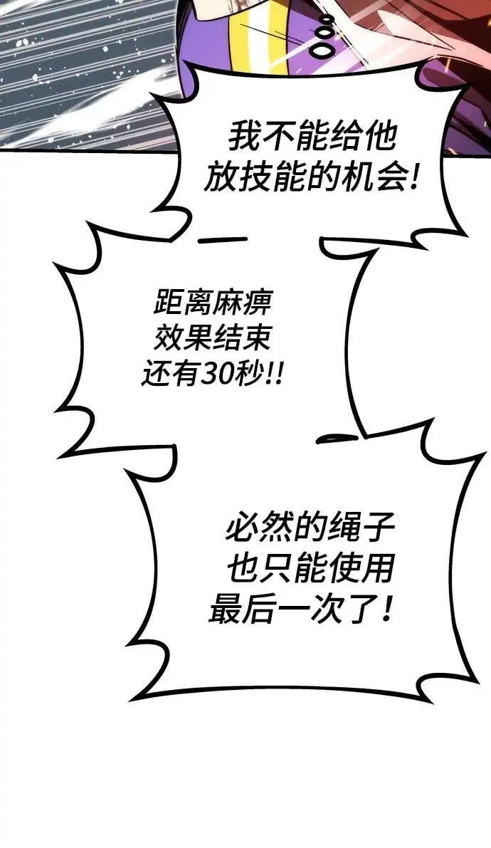 [第87话] 被吞噬 第67页