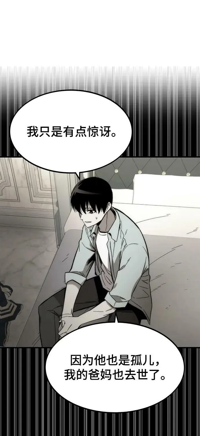 [第87话] 被吞噬 第76页