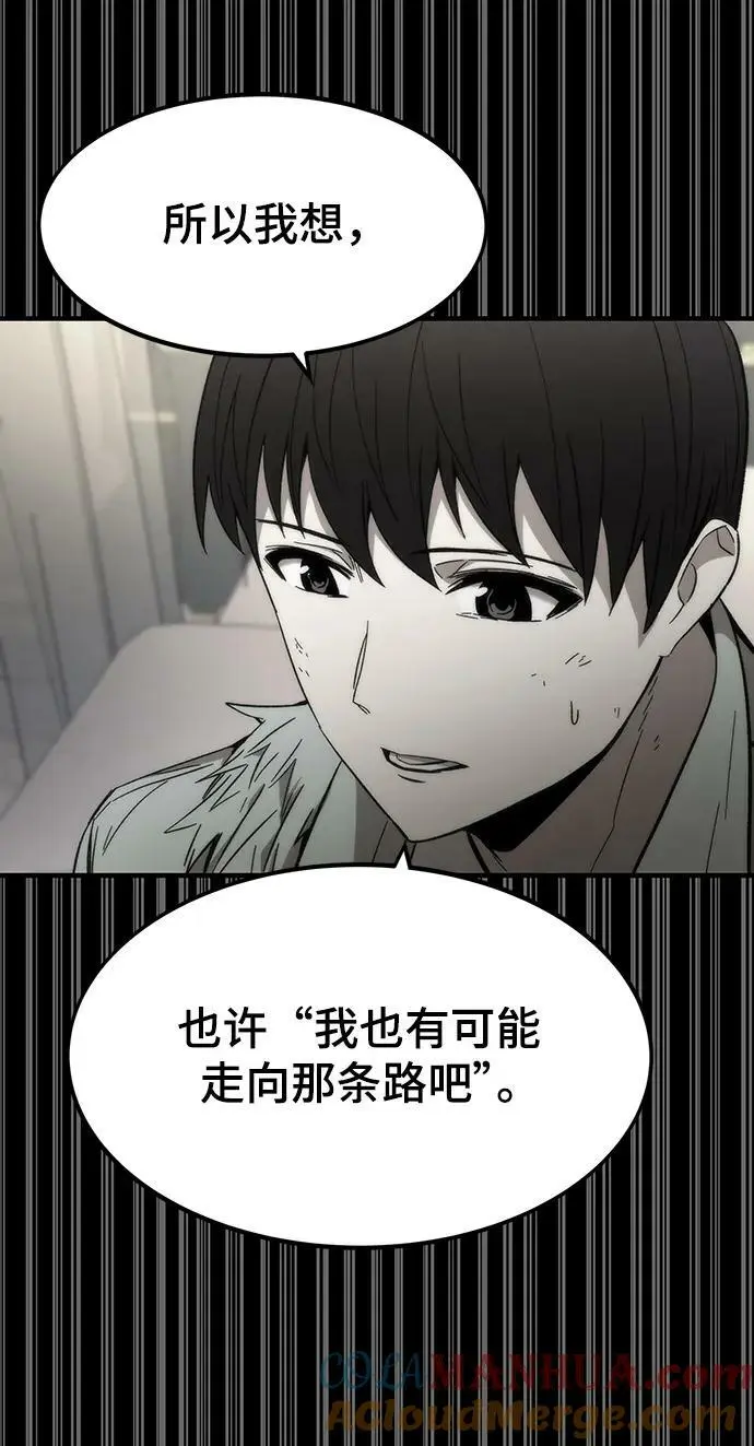 [第87话] 被吞噬 第77页