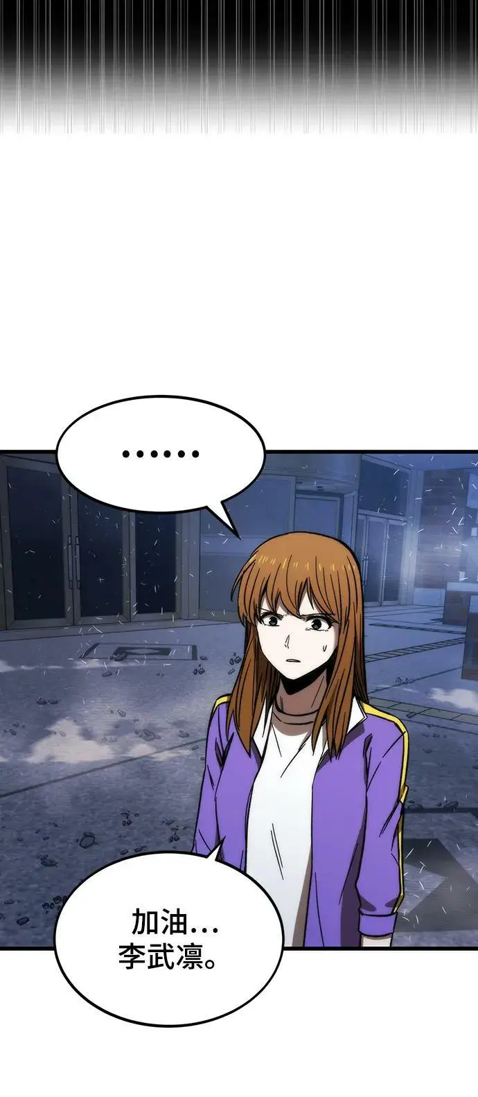 [第87话] 被吞噬 第79页