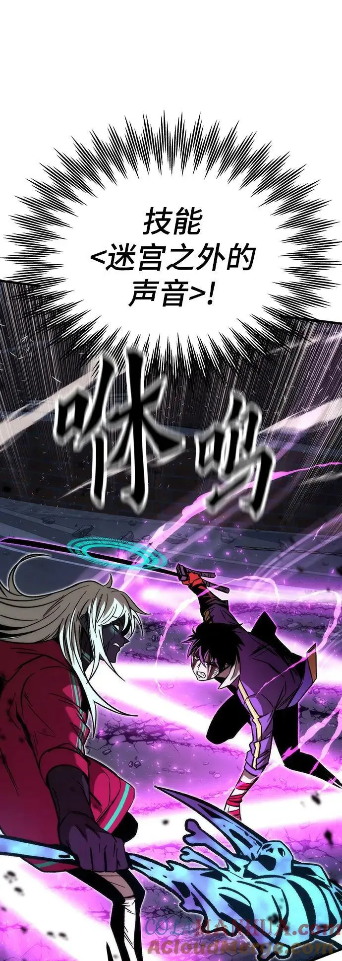 [第87话] 被吞噬 第81页