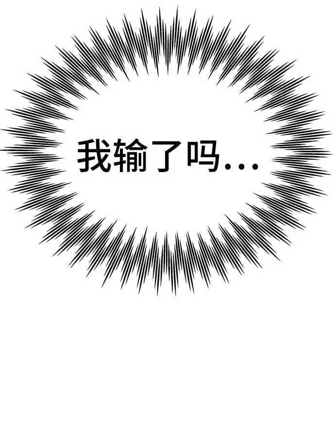 [第87话] 被吞噬 第100页