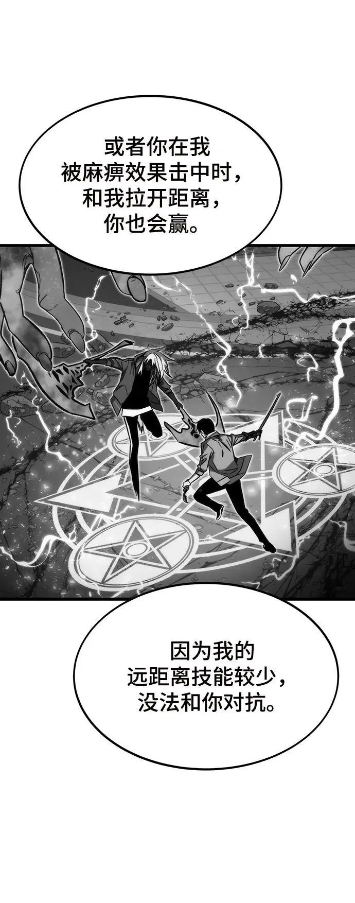 [第87话] 被吞噬 第102页