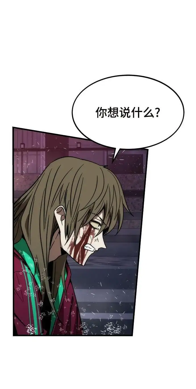 [第87话] 被吞噬 第103页