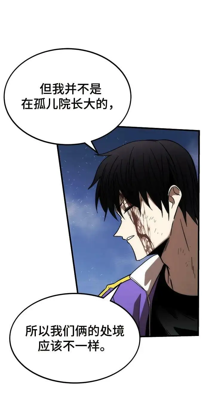 [第87话] 被吞噬 第107页