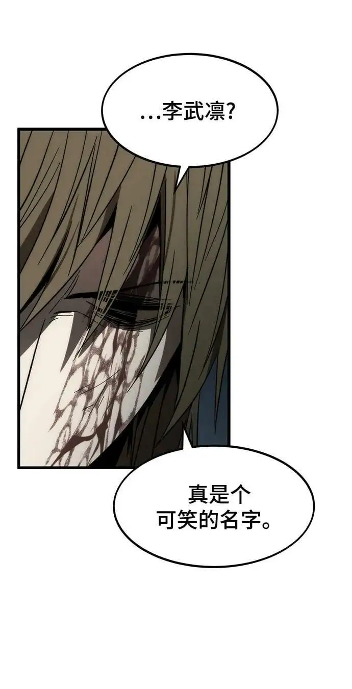 [第87话] 被吞噬 第116页