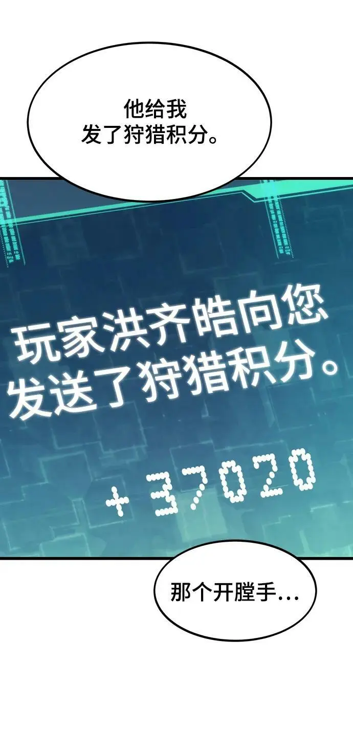 [第87话] 被吞噬 第123页
