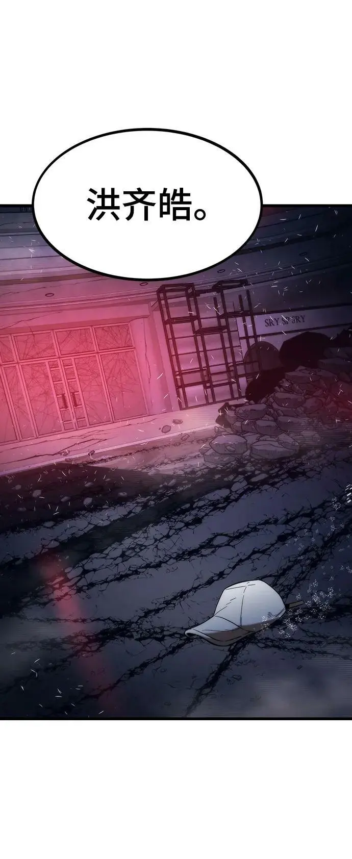 [第87话] 被吞噬 第124页