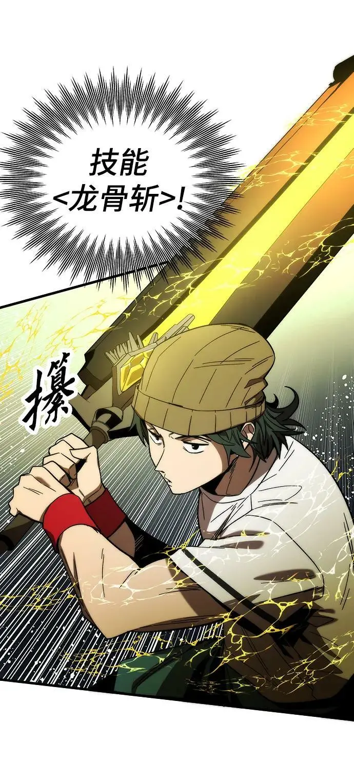 [第86话] 鬼神VS鬼神 第4页