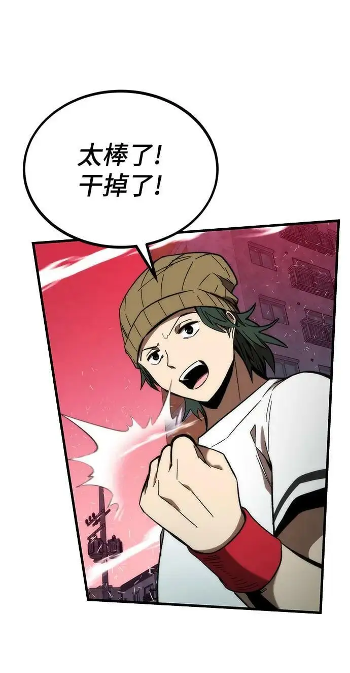 [第86话] 鬼神VS鬼神 第8页