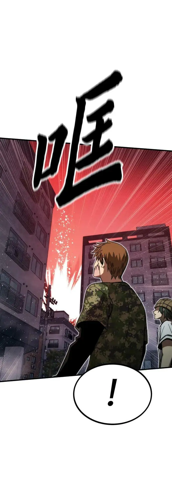 [第86话] 鬼神VS鬼神 第11页