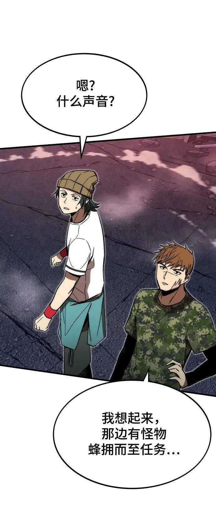 [第86话] 鬼神VS鬼神 第12页