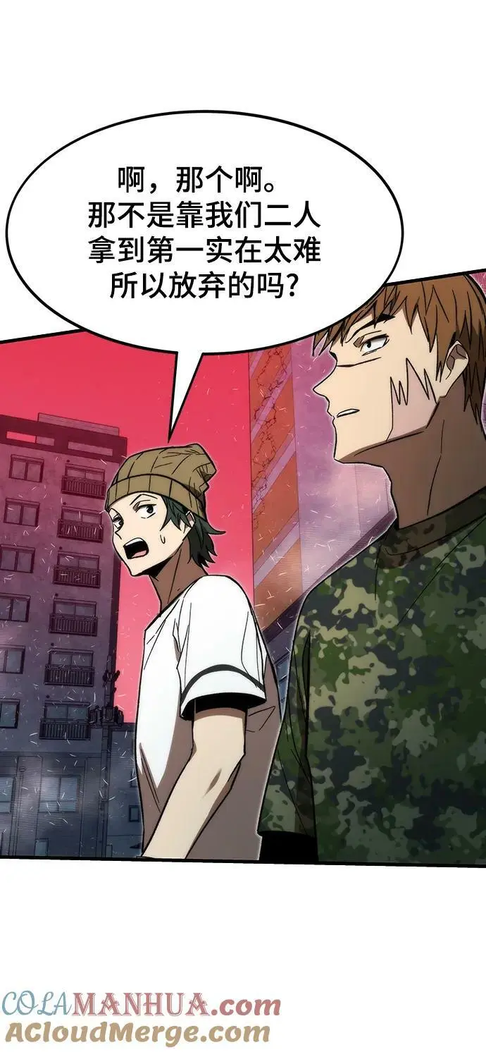 [第86话] 鬼神VS鬼神 第13页