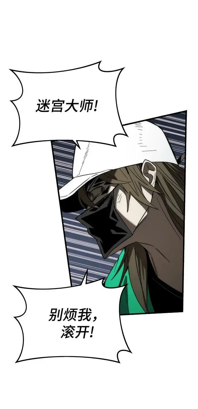 [第86话] 鬼神VS鬼神 第24页