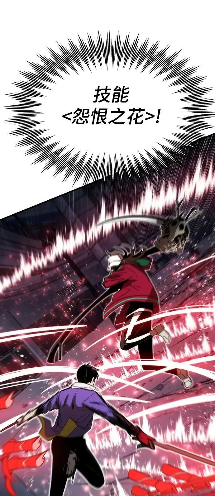 [第86话] 鬼神VS鬼神 第27页