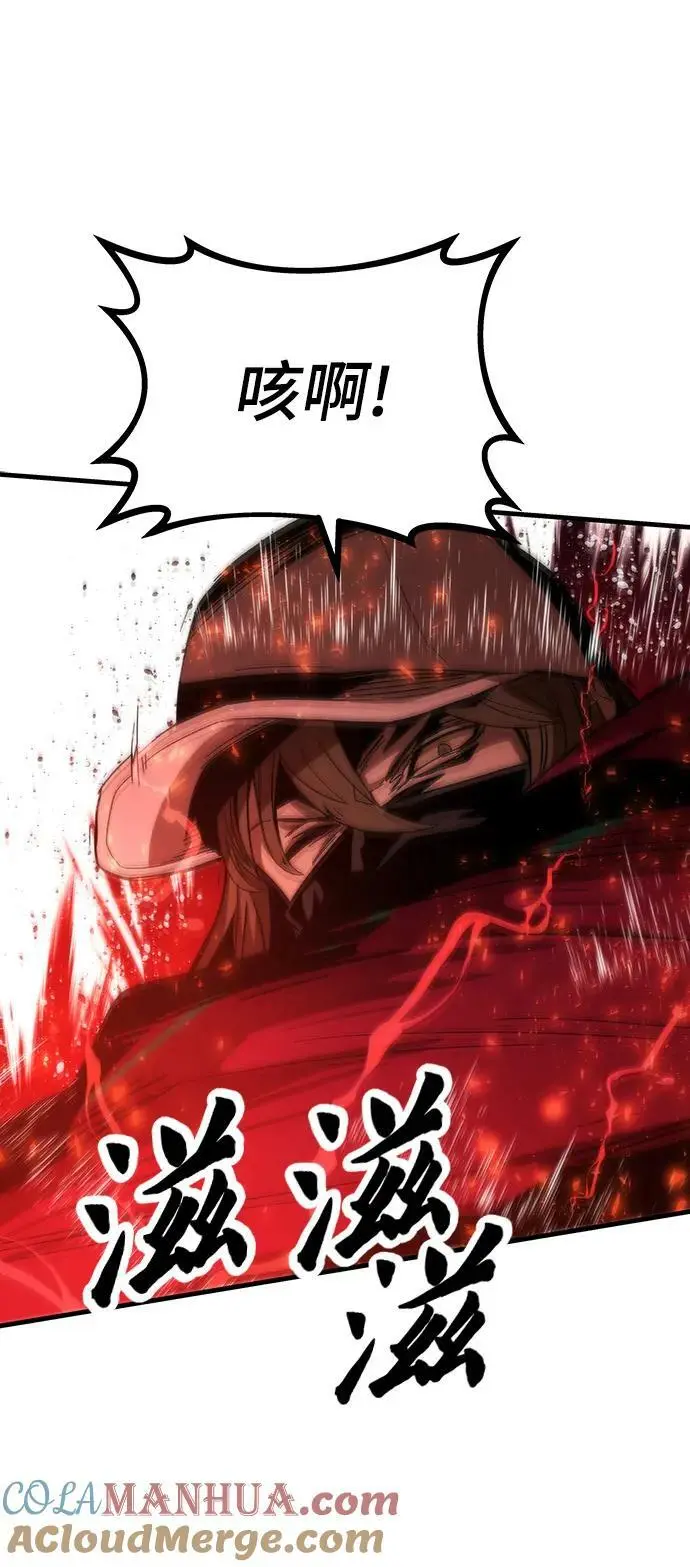 [第86话] 鬼神VS鬼神 第29页