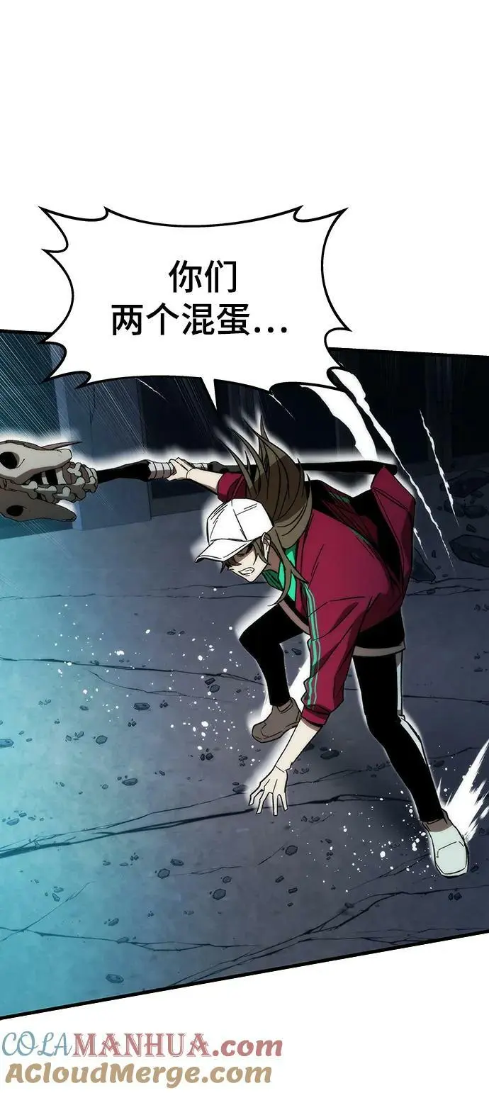 [第86话] 鬼神VS鬼神 第37页
