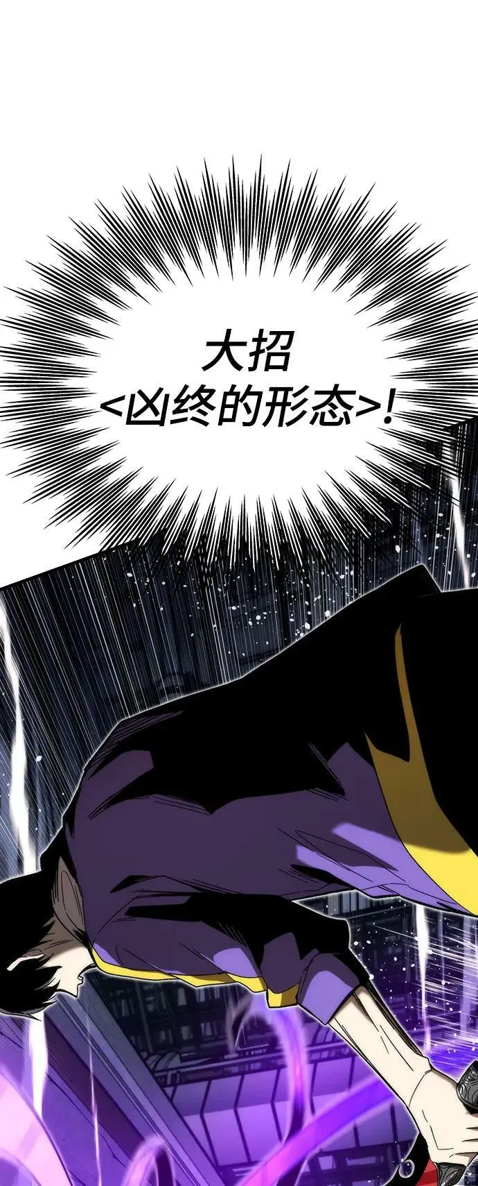 [第86话] 鬼神VS鬼神 第38页