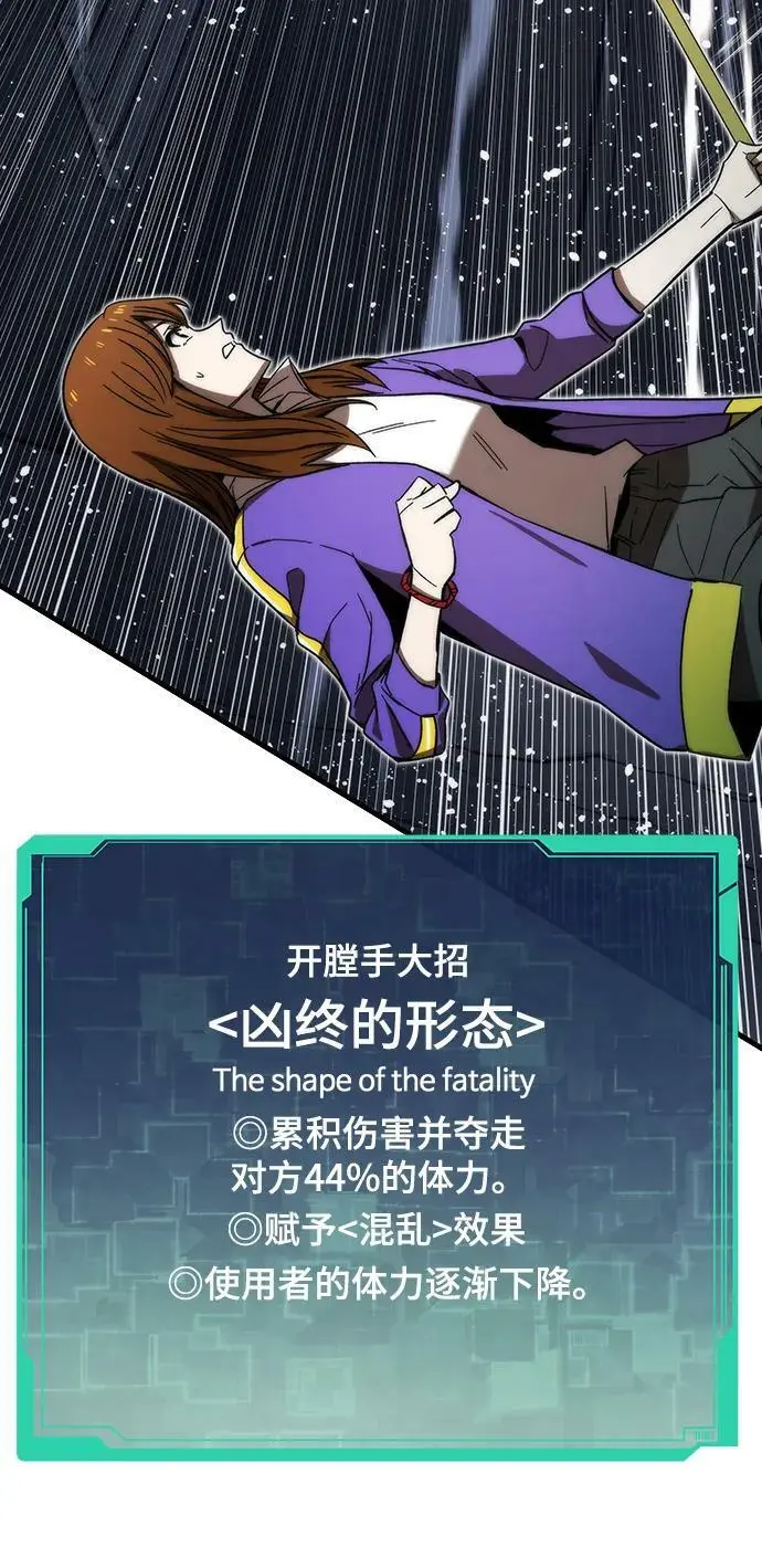 [第86话] 鬼神VS鬼神 第40页