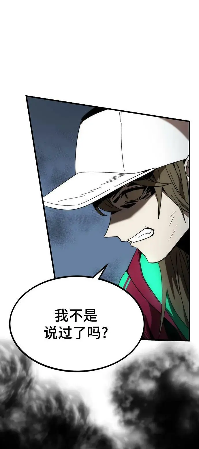[第86话] 鬼神VS鬼神 第42页