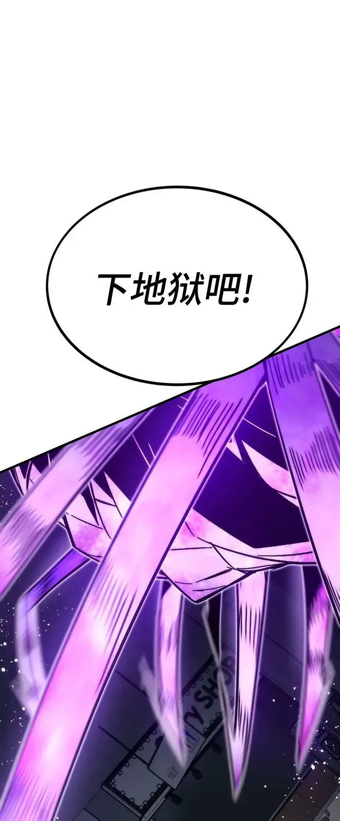 [第86话] 鬼神VS鬼神 第44页