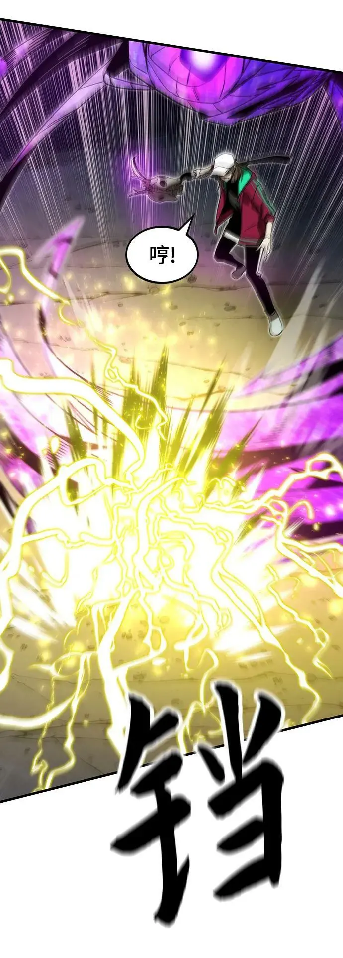 [第86话] 鬼神VS鬼神 第54页