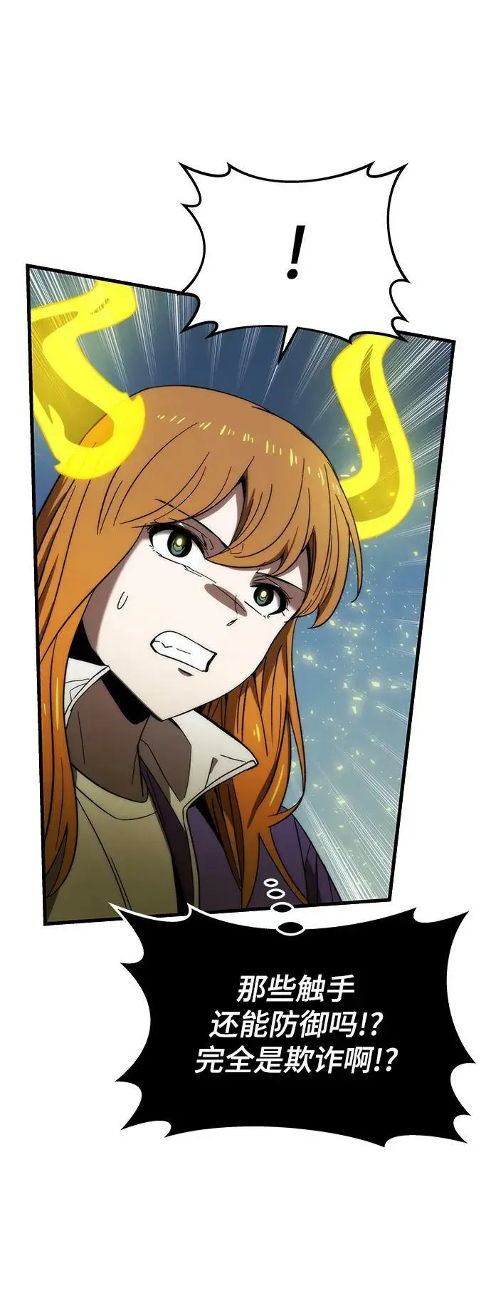 [第86话] 鬼神VS鬼神 第56页