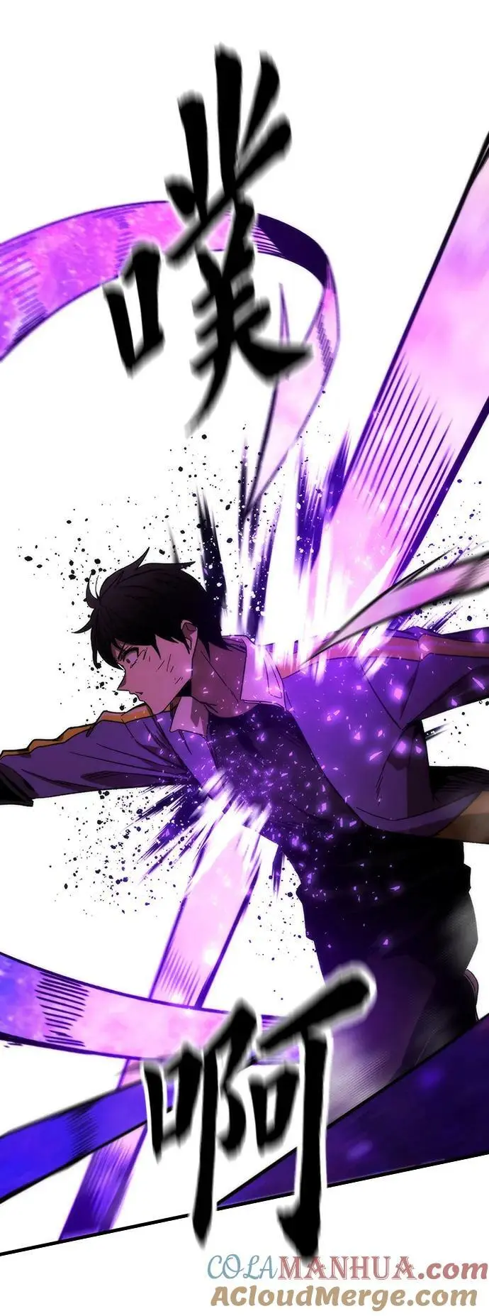 [第86话] 鬼神VS鬼神 第61页