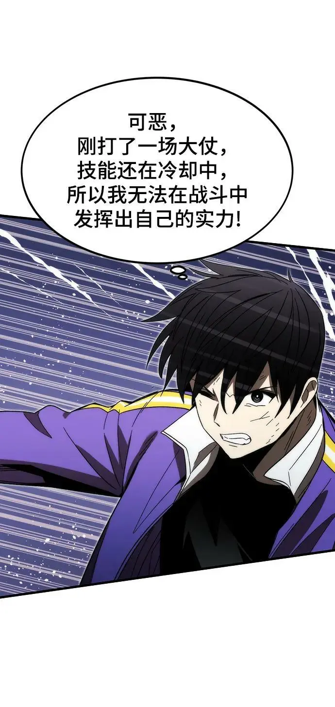 [第86话] 鬼神VS鬼神 第64页