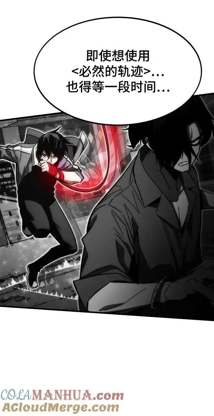[第86话] 鬼神VS鬼神 第65页