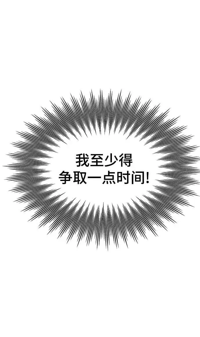 [第86话] 鬼神VS鬼神 第66页