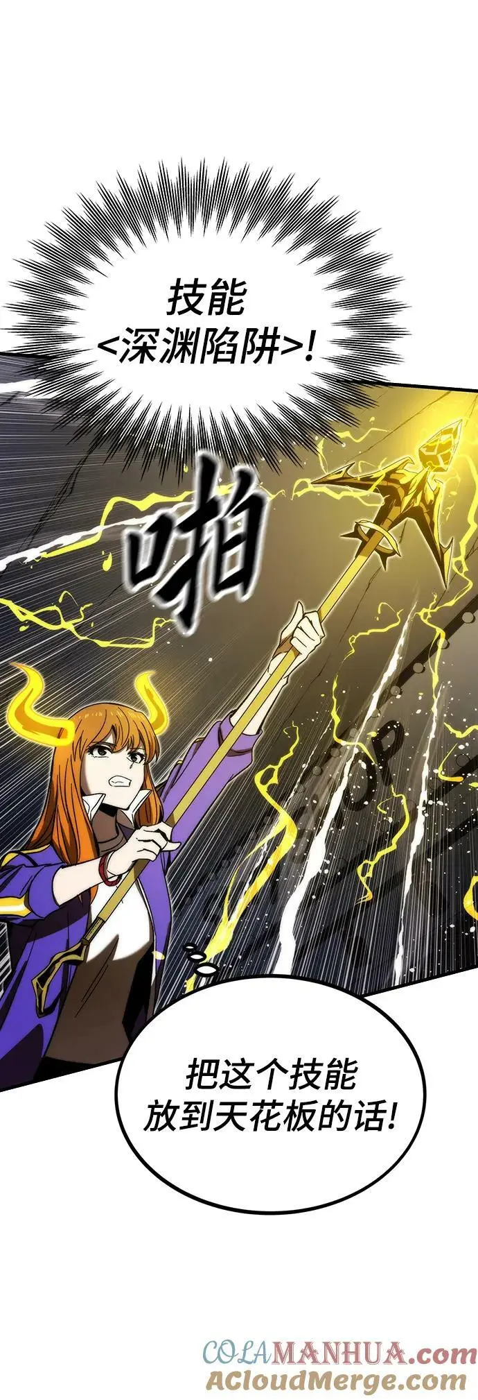 [第86话] 鬼神VS鬼神 第69页