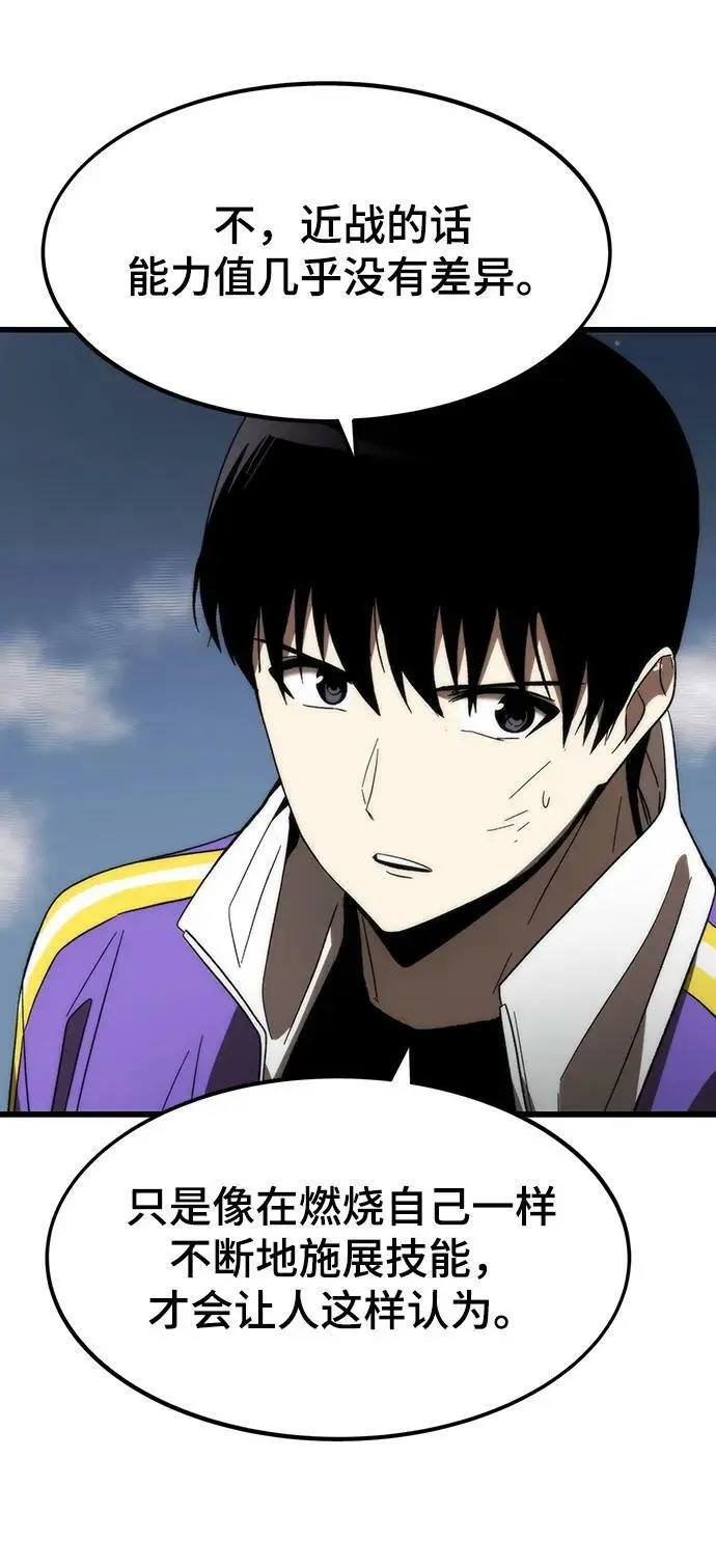 [第86话] 鬼神VS鬼神 第74页