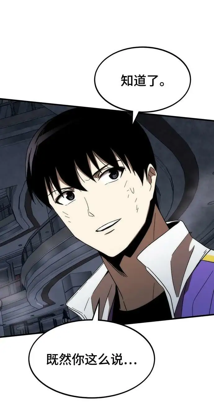 [第86话] 鬼神VS鬼神 第79页