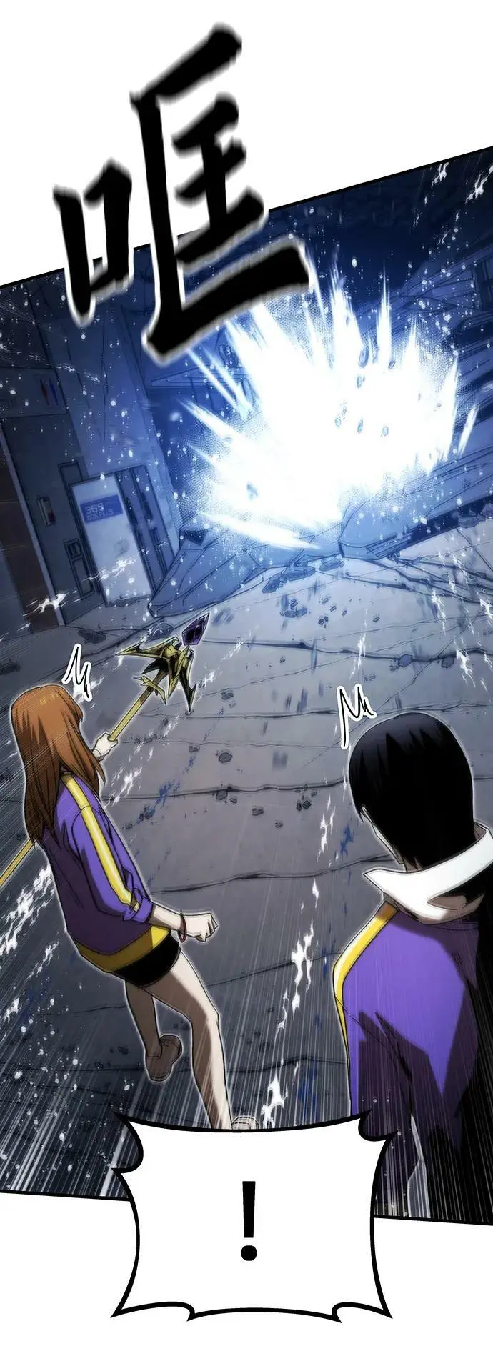 [第86话] 鬼神VS鬼神 第80页