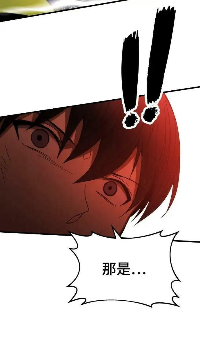 [第86话] 鬼神VS鬼神 第83页