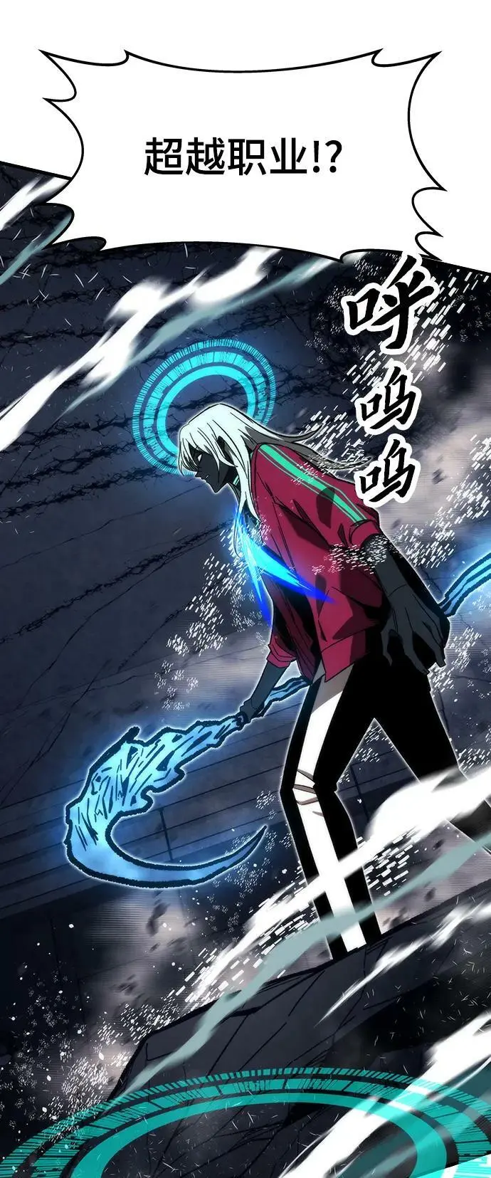 [第86话] 鬼神VS鬼神 第84页