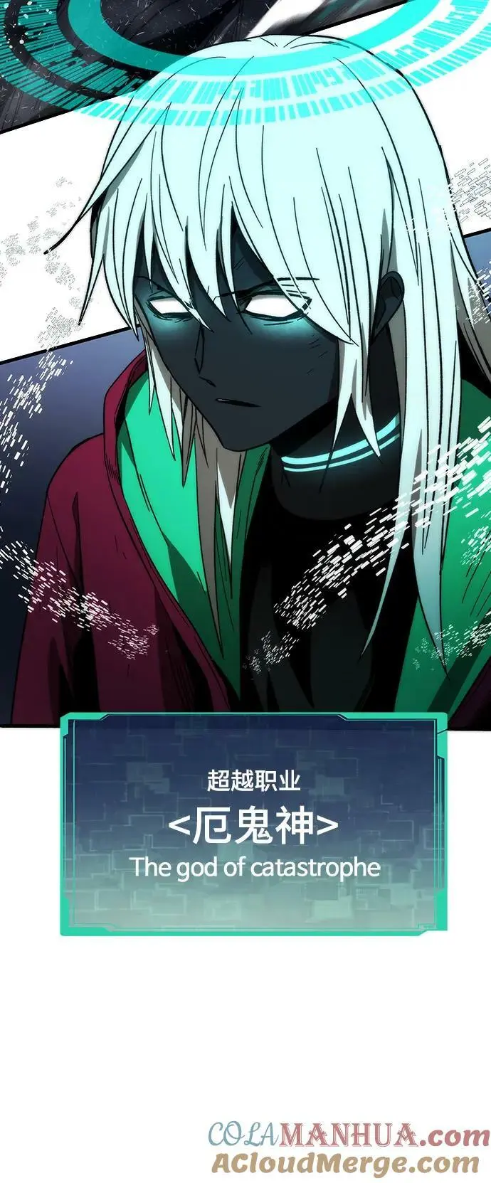 [第86话] 鬼神VS鬼神 第85页