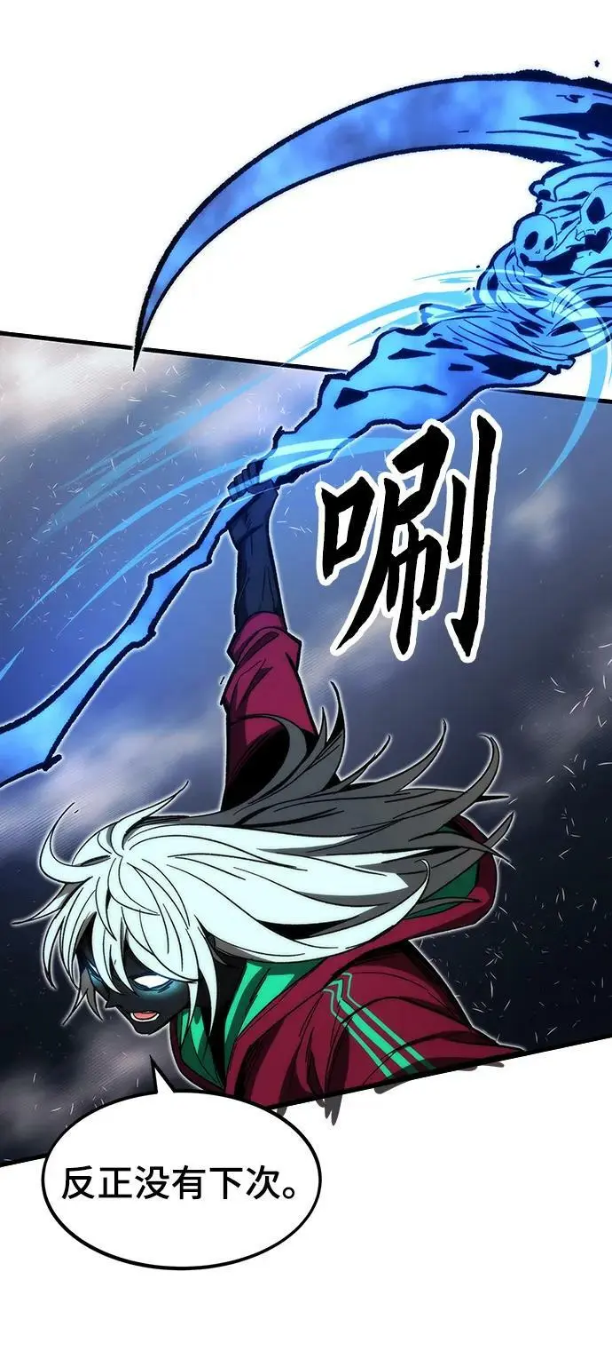 [第86话] 鬼神VS鬼神 第87页